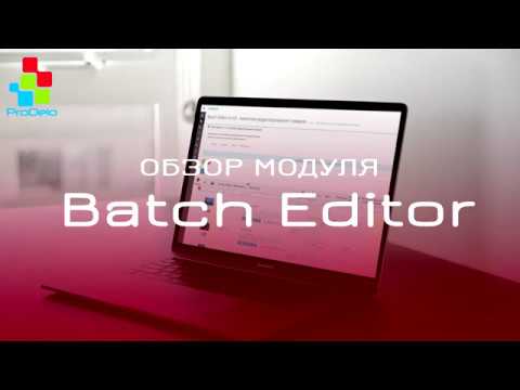 Обзор функционала модуля Batch Editor для Opencart 2/3