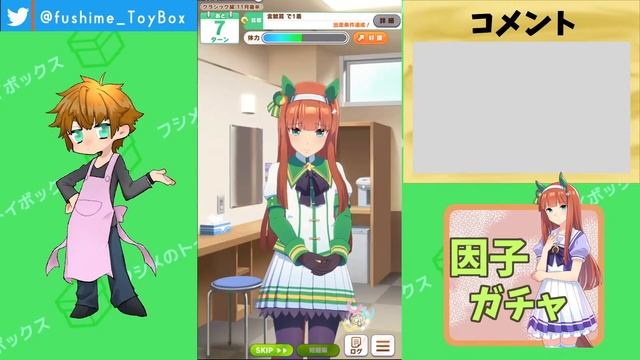 【 #ウマ娘 】第五回 サイレンススズカ　DE　因子ガチャ смотреть онлайн