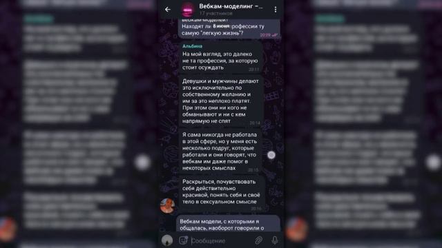 Что думают люди о вебкаме? смотреть онлайн