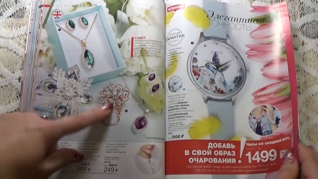 ОБЗОР 3 КАТАЛОГА ЭЙВОН 2018 г. смотреть онлайн
