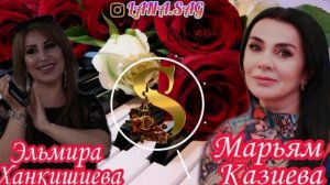 Марьям Казиева и Эльмира Ханкишиева_Сижар 2022