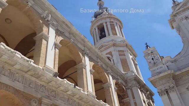 Лорето/ Loreto Italia - паломничествo к Святому Дому Богородицы смотреть онлайн