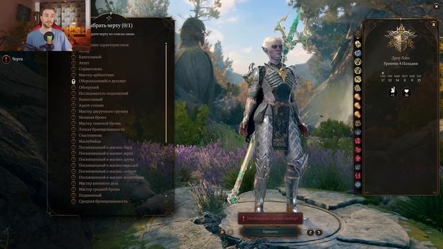 Baldur's Gate 3 | Паладин Каратель 7 кар за ход. смотреть онлайн