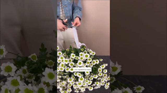А ЧТО НРАВИТСЯ ВАМ? ОТ ЧЕГО ВЫ ПОЛУЧАЕТЕ УДОВОЛЬСТВИЕ? #flowers #цветы #цветочныйбизнес смотреть онлайн