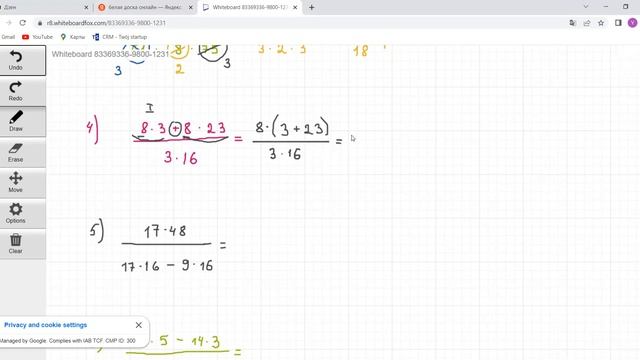 226 Мерзляк 6 класс математика