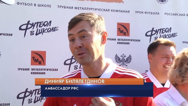Урок футбола в школе №17 смотреть онлайн