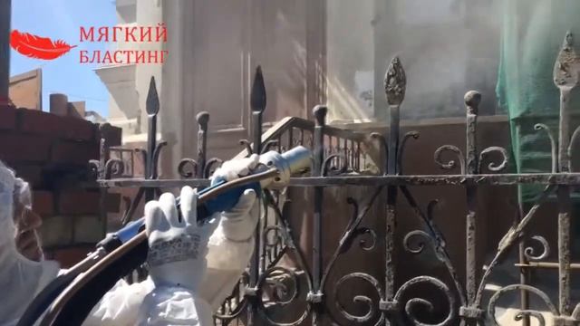 Мягкий бластинг. Очистка кованых ограждений смотреть онлайн