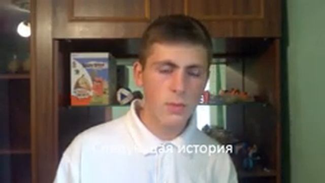 Истории из моей жизни/ Украли телефон/Делали шалаш смотреть онлайн
