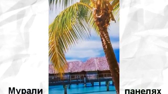 Мурали Требити на панелях пвх / фрески / фото обои / панно смотреть онлайн