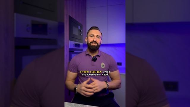 ПРОТЕИН ПИТЬ ИЛИ НЕ ПИТЬ ?! смотреть онлайн