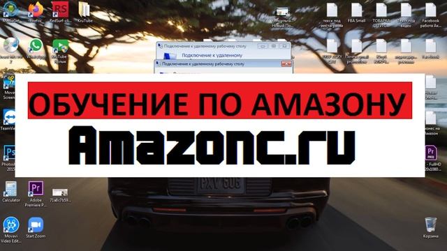 Убираем Негативные Отзывы на Продавца или Продукт Обучение По Амазону Amazonc.ru Бизнес на Амазон ! смотреть онлайн