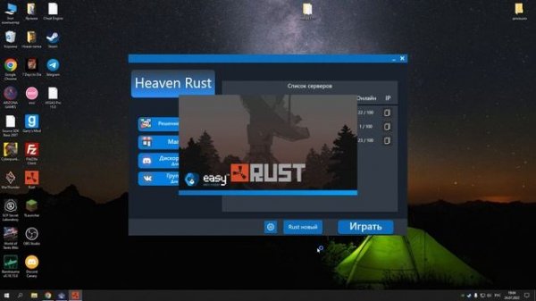 ОБЗОР НА НОВЫЙ ЛАУНЧЕР РАСТ (ПИРАТКА)