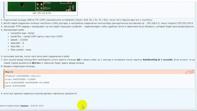 Восстановление роутера TPlink TP-WR1043ND \ Restore Router