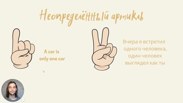 Английский для начинающих урок 5. Зачем нужны артикли смотреть онлайн