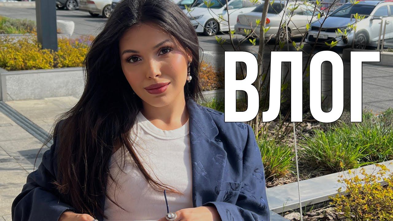 ЗАКУПКА В СЕКОНДЕ, ДЕНЬ С СЕМЬЕЙ ВЛОГ смотреть онлайн