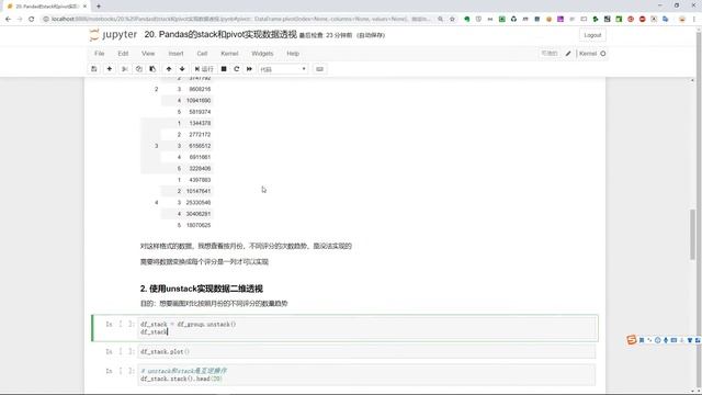 20 Pandas使用stack和pivot实现数据透视 смотреть онлайн