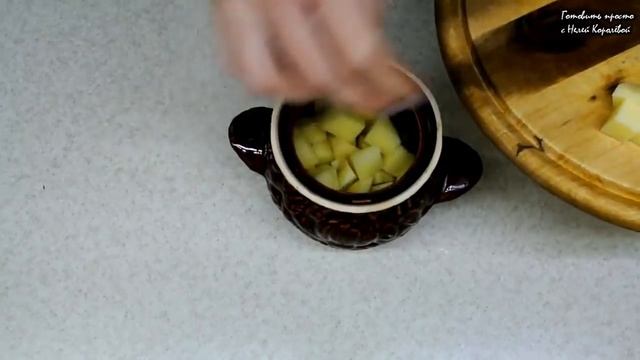 Блюдо в горшочке без возни. Самый ленивый рецепт. Проще не бывает! смотреть онлайн