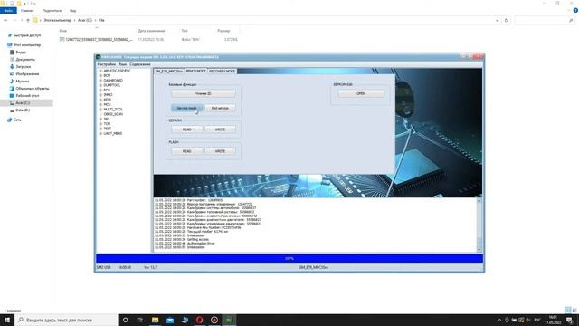 MDFlasher программирования ЭБУGM ACDelco E78