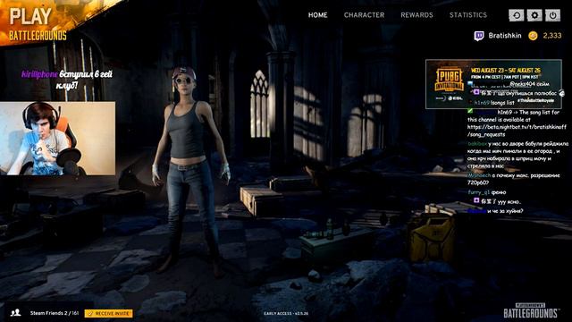 БРАТИШКИН открывает кейсы в PUBG смотреть онлайн