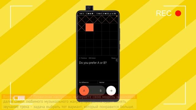 Аналог Samsung Adapt Sound для любого Android смотреть онлайн