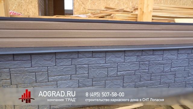 Строительство каркасного дома в СНТ Лопасня смотреть онлайн