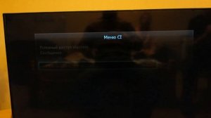 Настройка тв самсунг с модулем CI+, сброс настроек, изображение, звук