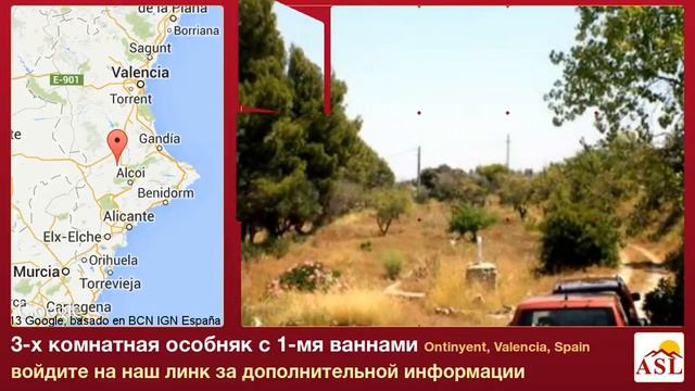3-х комнатная особняк с 1-мя ваннами в Ontinyent, Valencia смотреть онлайн