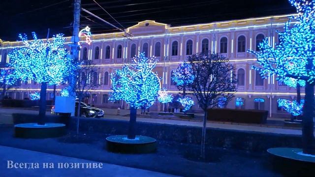 Новогодний Ставрополь 2021. Как украсили Ставрополь на Новый год. Прогулка по Ставрополю. Ставропол