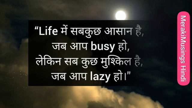 “जो अच्छे हैं उनके साथ अच्छा behave करो, और जो अच्छे नहीं हैं....." Life Quotes in Hindi смотреть онлайн