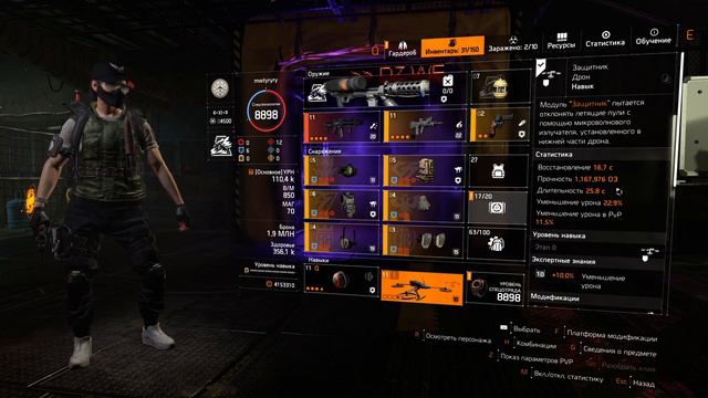 The Division 2 | ДВА КОМПАНЬЕНА и АНТИ-ШОК смотреть онлайн