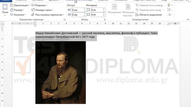 Разместите текст первого абзаца в две колонки. смотреть онлайн