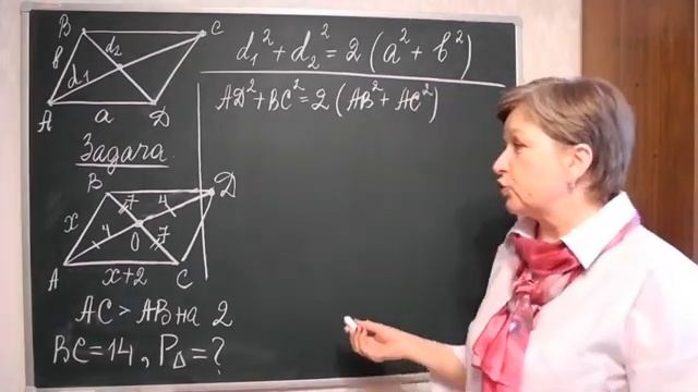 Свойства диагоналей параллелограмма | Геометрия 8-9 классы смотреть онлайн