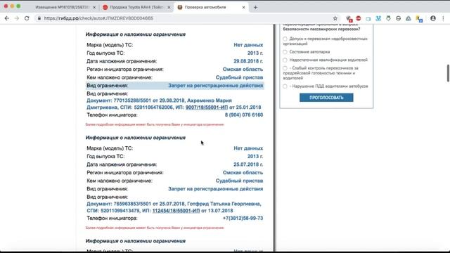 Покупка автомобиля с торгов с дисконтом 250 000 рублей смотреть онлайн