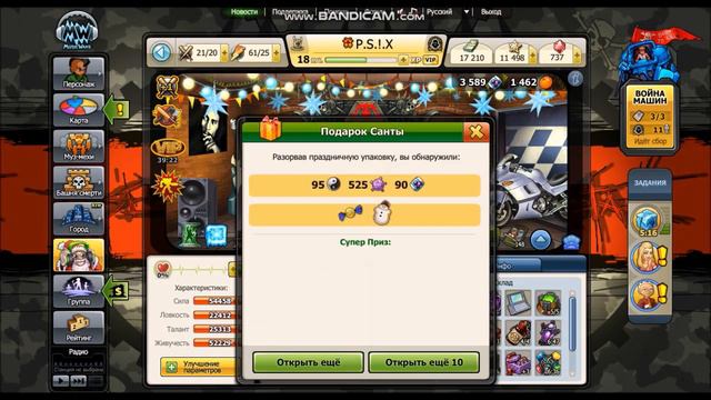 Качаю клетку на ФУЛ : Music Wars смотреть онлайн