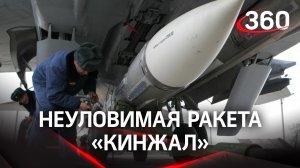 Кадры применения гиперзвукового ракетного комплекса "Кинжал"