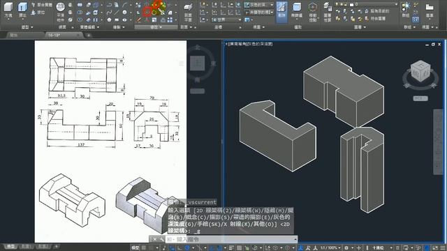 【AutoCAD 2016 3D教學】067 3D旋轉與練習16 18 смотреть онлайн