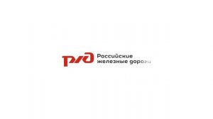 Логотип РЖД.mp4