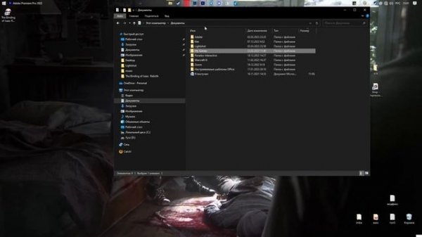 Нет папки The Binding of Isaac Repentance в My Games как исправить
