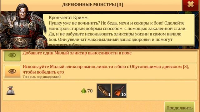 Обзор игры " Драконы Вечности "Часть 2 смотреть онлайн