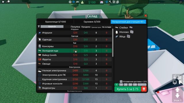 ЗАХОДИ! ПОДЕШЕВЕЛО! ► Roblox Retail Tycoon 2 | Роблоксер Альберт смотреть онлайн