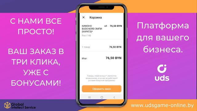 🔥 КУДА УЖЕ ПРОЩЕ ЗАКАЗЫВАЕМ ТОВАРЫ И УСЛУГИ ЧЕРЕЗ UDS