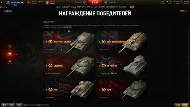 БОНОВЫЙ АУКЦИОН КАК СДЕЛАТЬ СТАВКУ ИЛИ УВЕЛИЧИТЬ смотреть онлайн