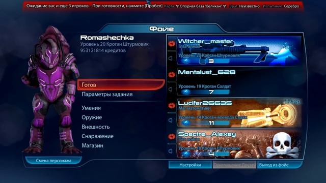 Mass Effect 3 Multiplayer #2 - Чашечка кофе перед сном смотреть онлайн