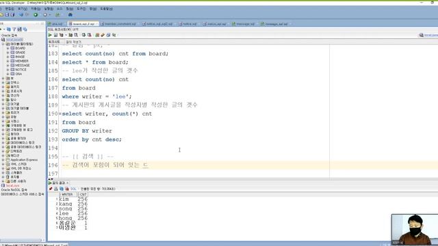 Webjjang Oracle ver.2021.01 11-01 Oracle 11g XE - 게시판 통계 함수와 검색(웹짱과 함께하는 오라클 - 데이터베이스) смотреть онлайн
