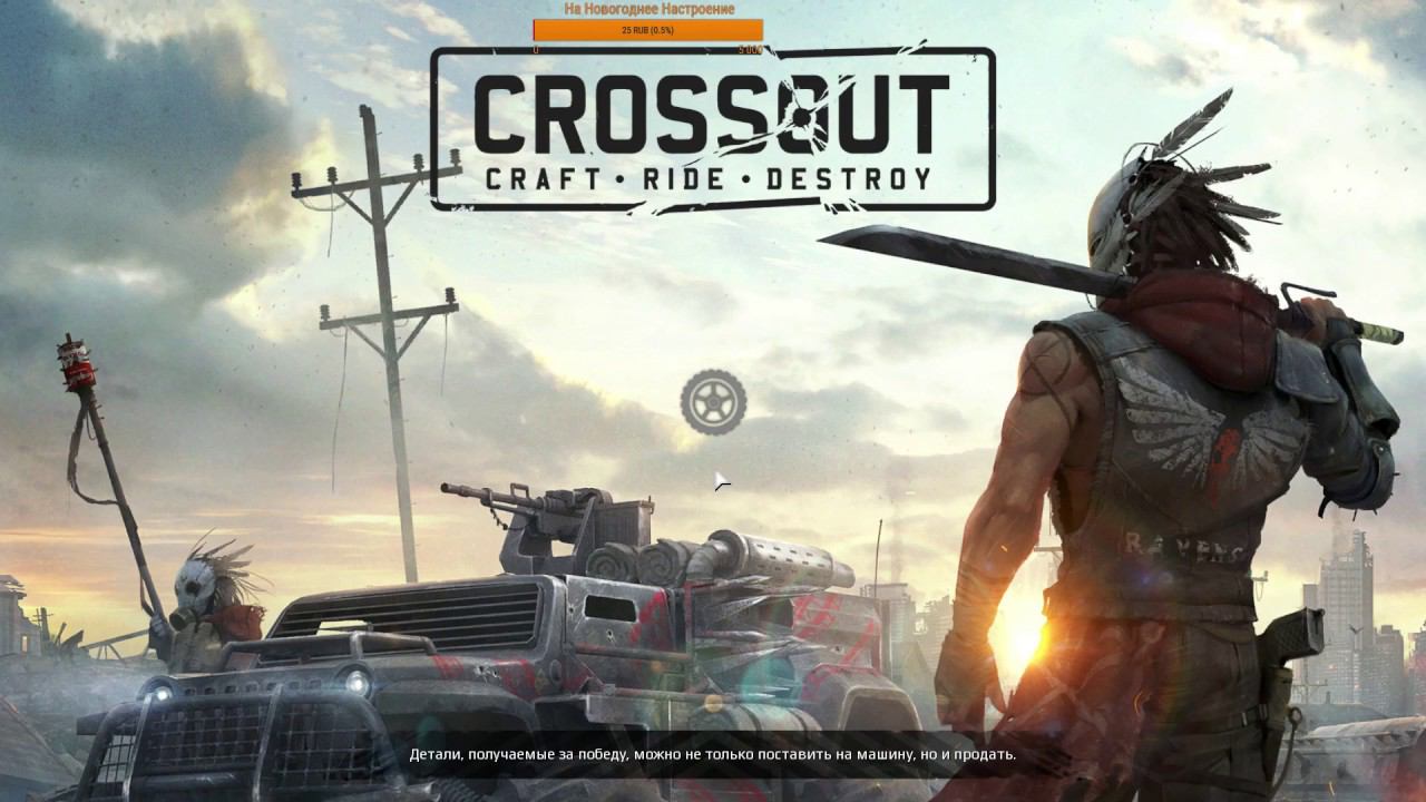 Crossout СТРИМ-МОЁ ЛЮБИМОЕ ОРУЖИЕ часть №2 смотреть онлайн