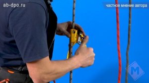 Занятие №75. Устройства для подъема на высоту. Зажим ручной «Жумар»