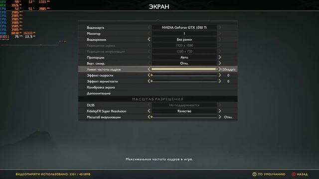 God of War тест производительности и оптимальные настройки на 9400f +gtx1050ti 16gb и ssd смотреть онлайн