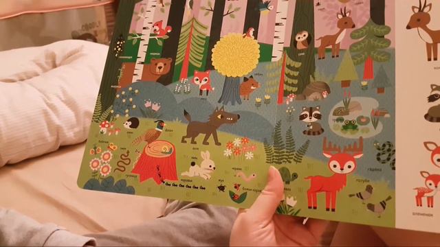 Книга "Первая энциклопедия животных. Первые книжки малыша" смотреть онлайн