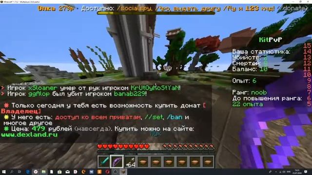 Майнкрафт (Minecraft) - Кит Пвп (Kit PVP) #1 смотреть онлайн