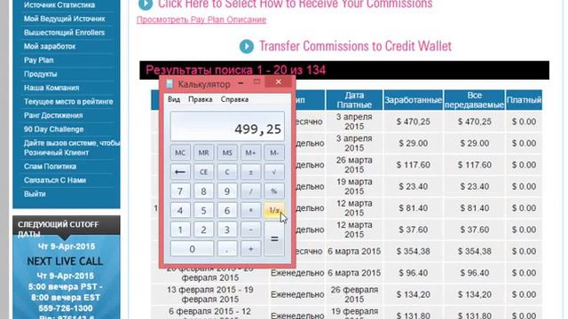 Щедро вознаграждаются те кто обучается и работает!! 28 400 р смотреть онлайн
